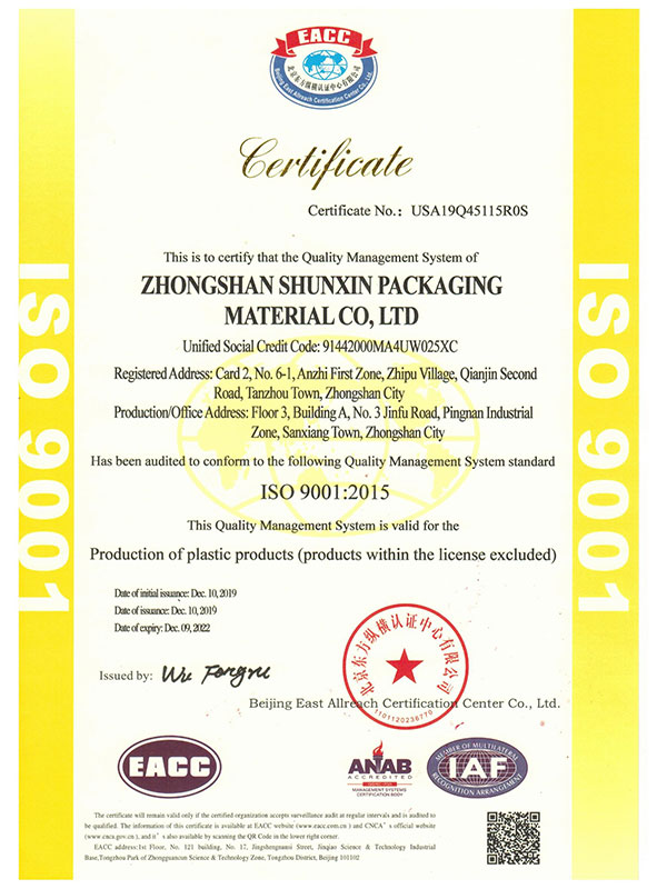 1589785977526683.jpg ISO質(zhì)量體系認(rèn)證書.jpg